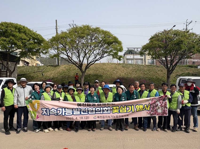1.예천읍 지속가능발전협의회, 한천변 경관 개선을 위한 영산홍 식재행사 실시